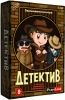 Занимателна игра "Детектив" от Play Land